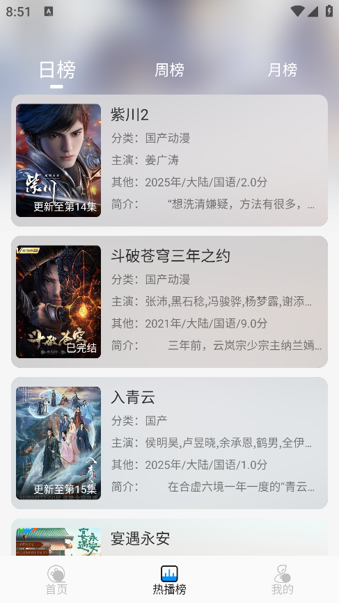 星空追剧最新版