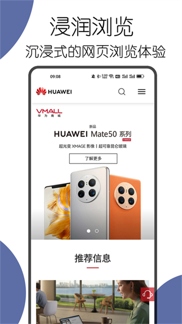 可拓浏览器安卓版截图2