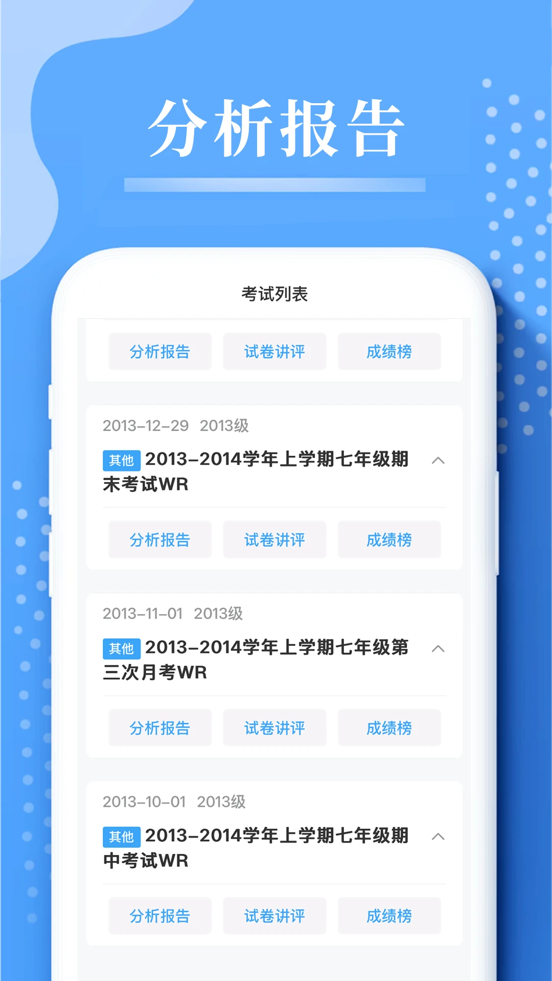 云阅卷截图3