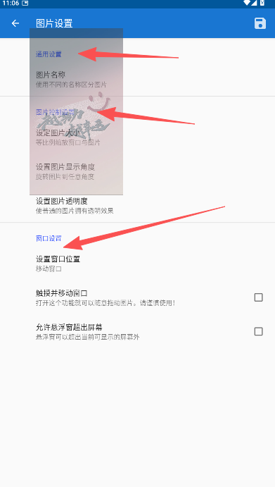 FloatPicture悬浮图片安卓版
