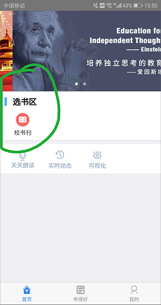 好策