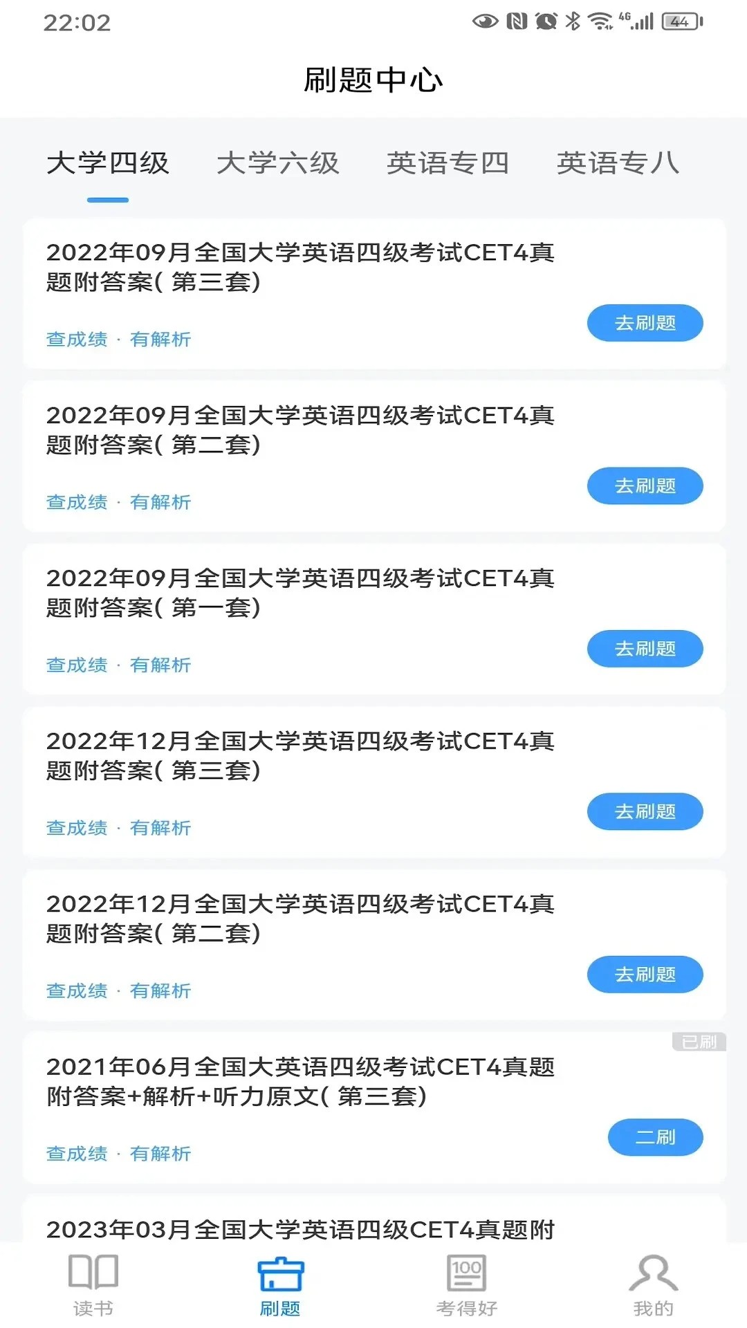 好策截图0
