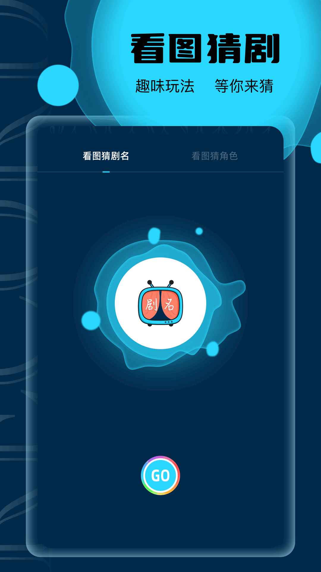 豚豚剧最新版截图1