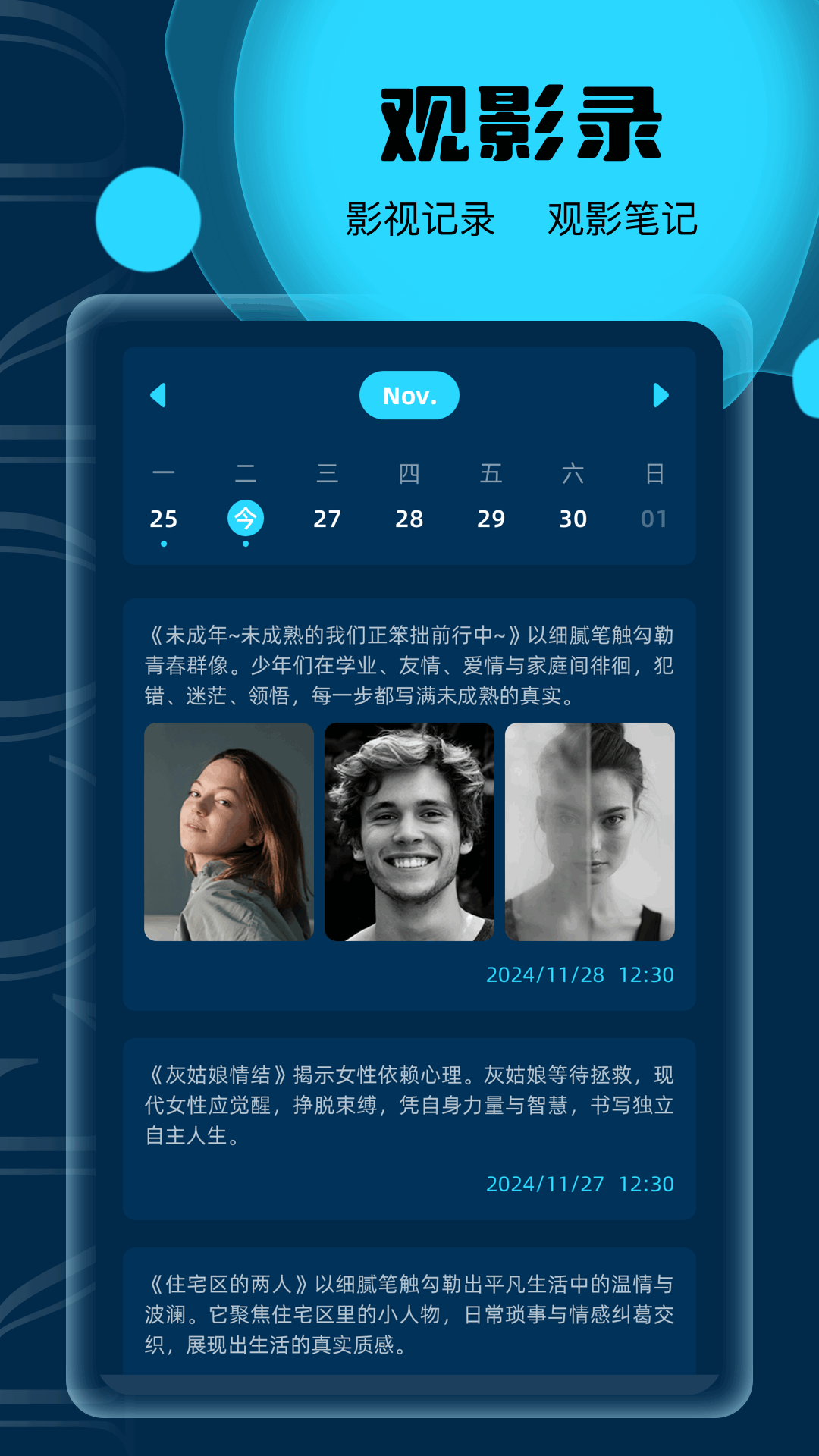 豚豚剧最新版截图3