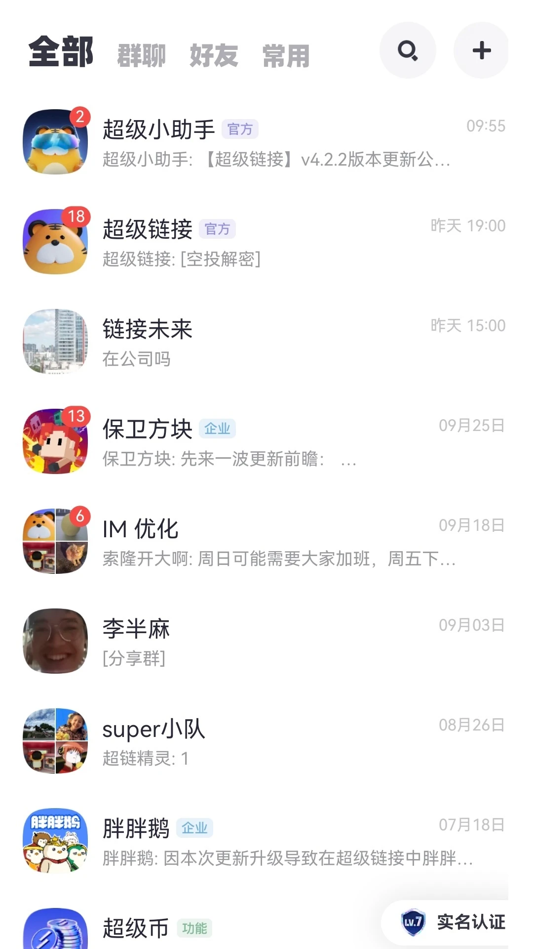 超级链接截图1