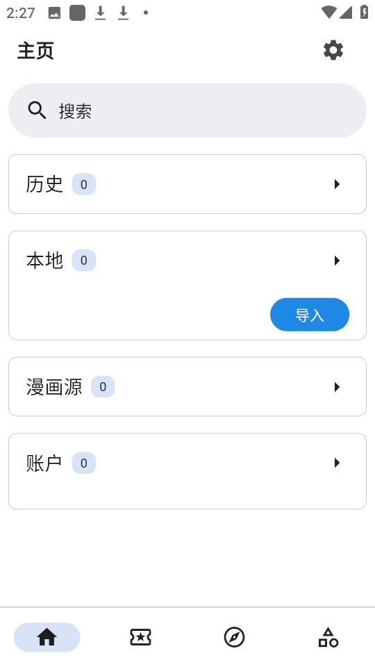 venera正版截图1