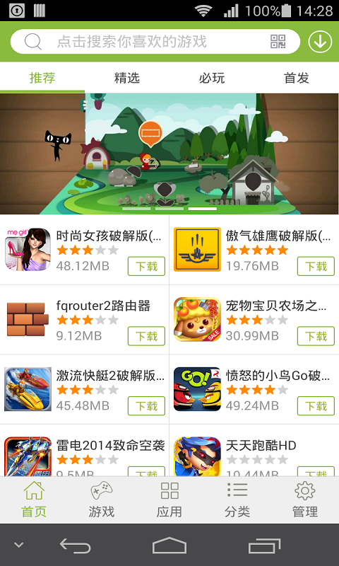 2265游戏盒子正版截图2