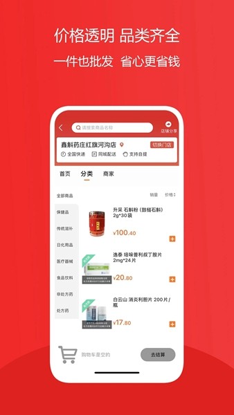 八客截图1
