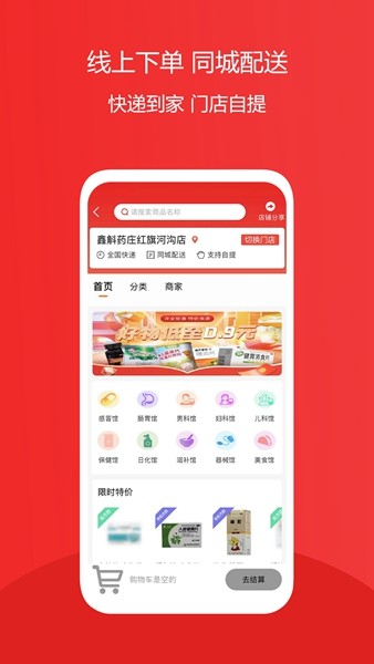 八客截图0