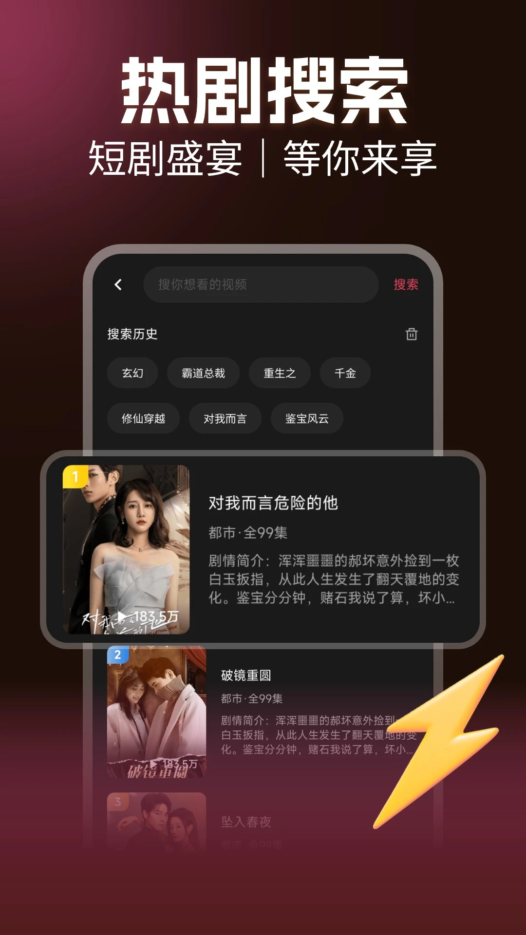 手机免费短剧截图2