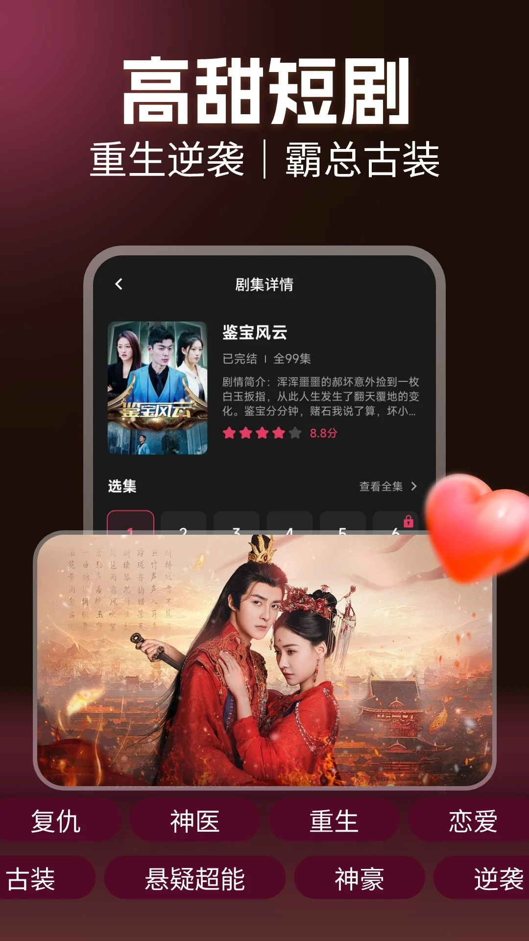 手机免费短剧截图1