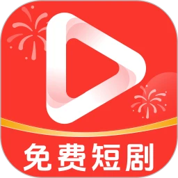 手机免费短剧