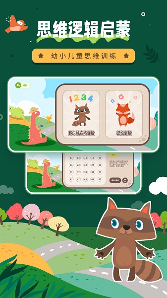 幼儿数学截图0
