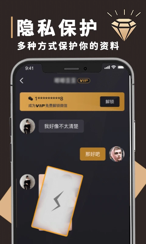 钻石圈截图1
