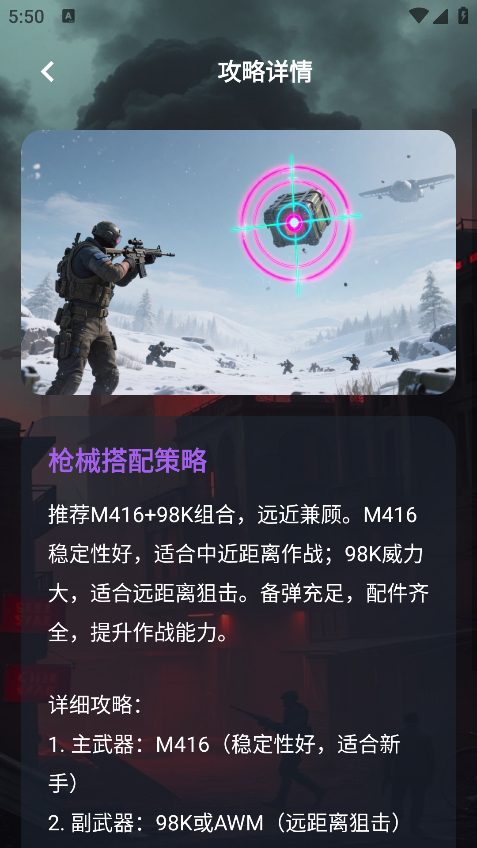 准星萤火手机版