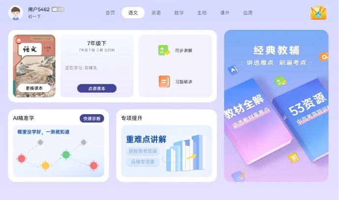 oppo学习空间手机版
