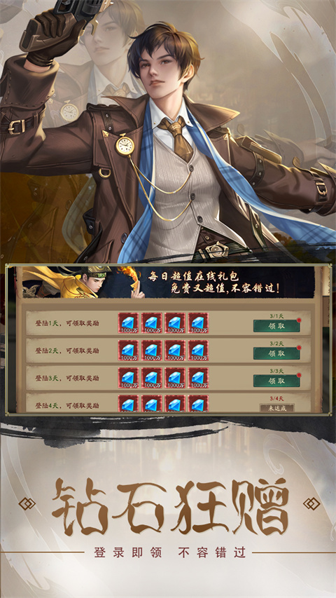 斩魔问道截图4