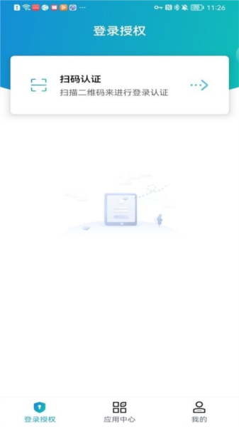 aTrust截图1