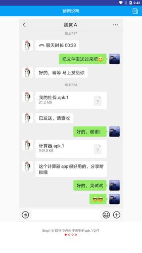 apk1文件安装器截图0