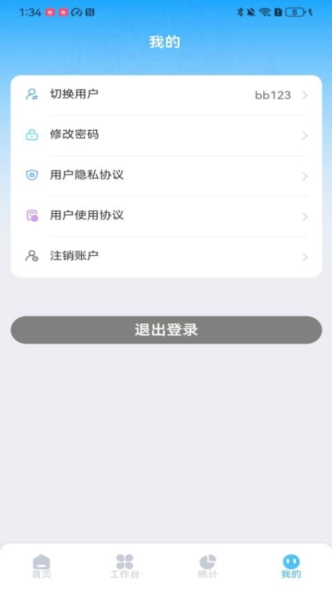 云链果仓截图4