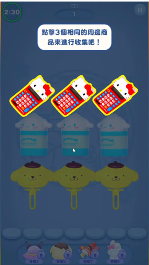 凯蒂猫集集乐游戏