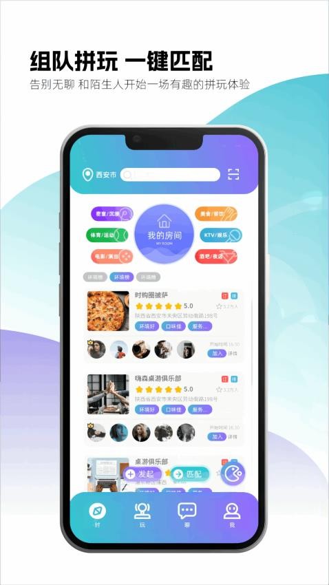 时购圈截图1