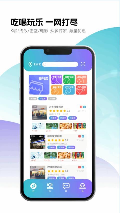 时购圈截图2
