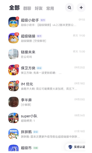 超级链接