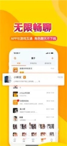 畅易阁截图3