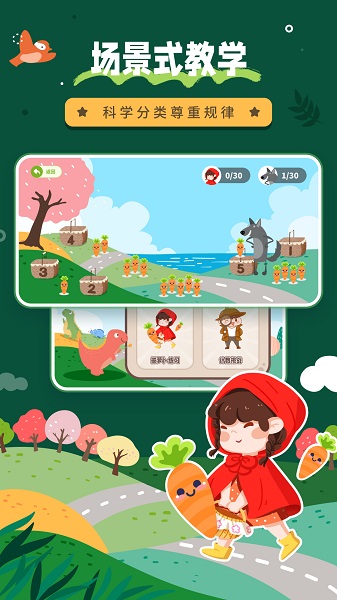 幼儿数学