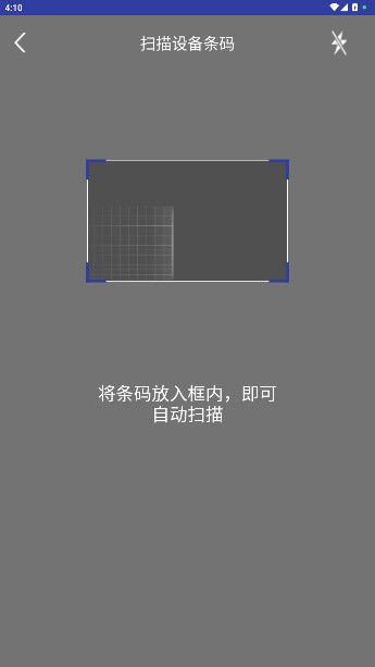 钱呗宝最新版截图3