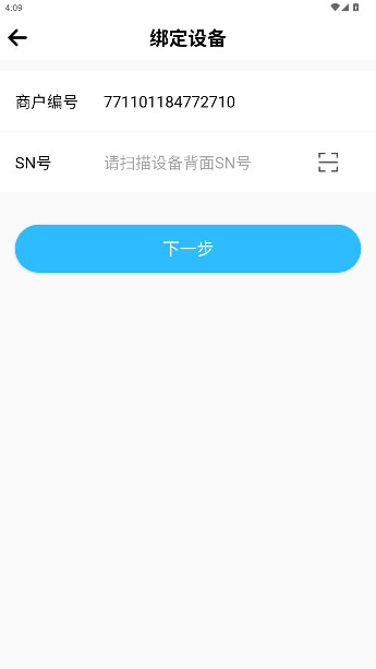 钱呗宝最新版截图2