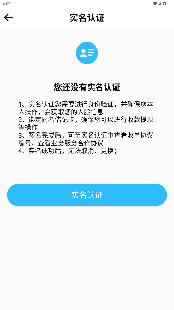 钱呗宝最新版截图0
