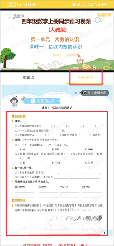 倍速课堂2025版