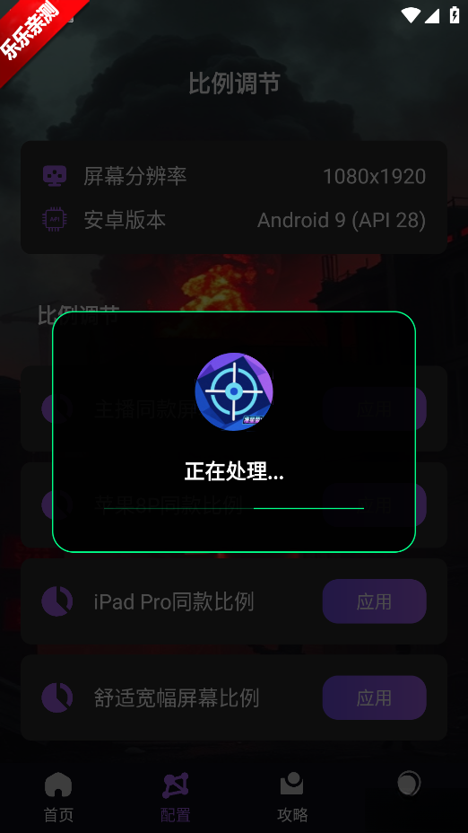 准星萤火手机版截图2