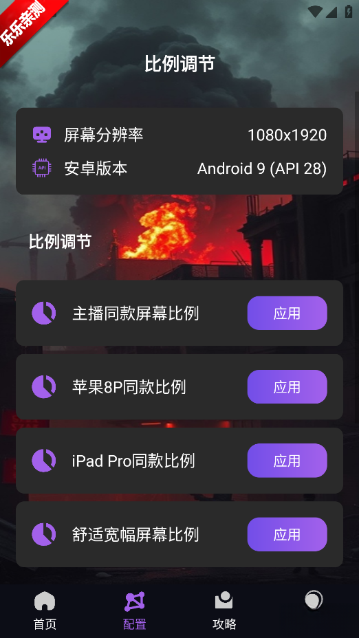 准星萤火手机版截图1