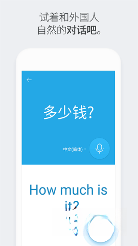 Papago截图0