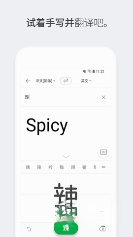 Papago截图3