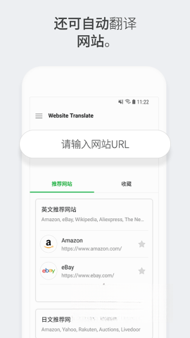 Papago截图1