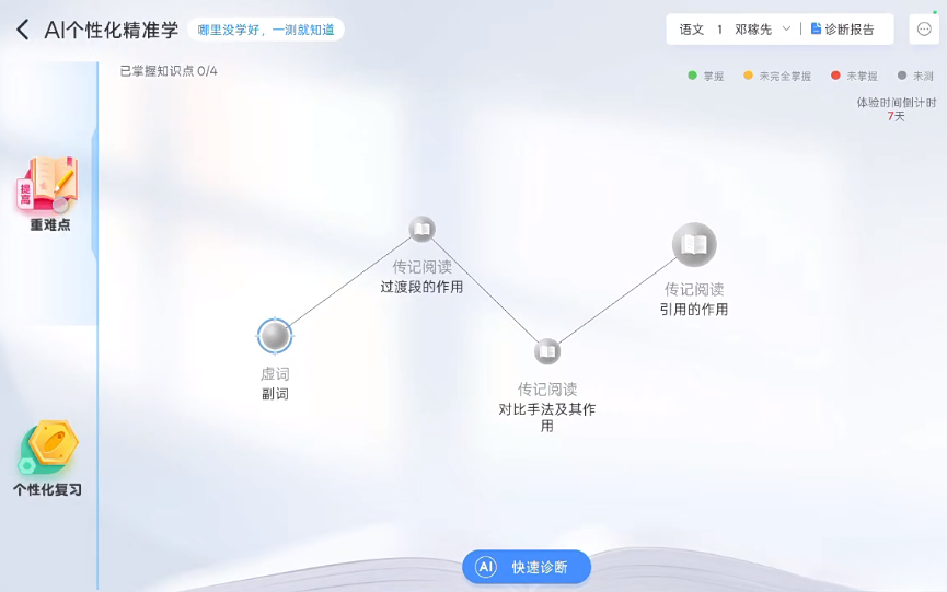 oppo学习空间手机版截图2