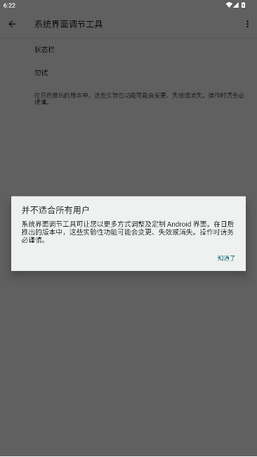 欢太工具箱历史版截图1