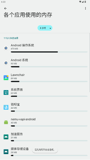 欢太工具箱历史版截图2