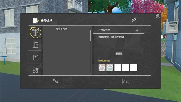芝士校园