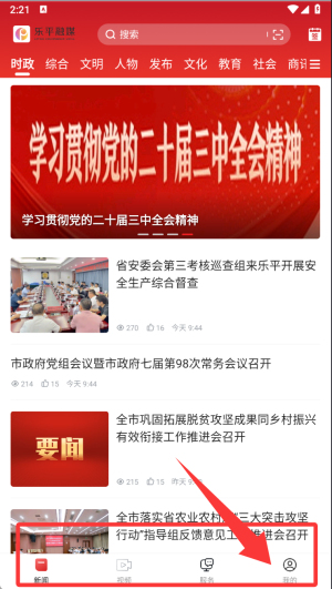 乐平融媒