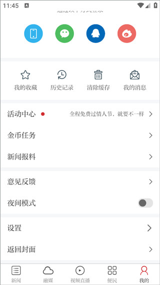 乐平融媒