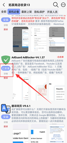 可拓浏览器安卓版