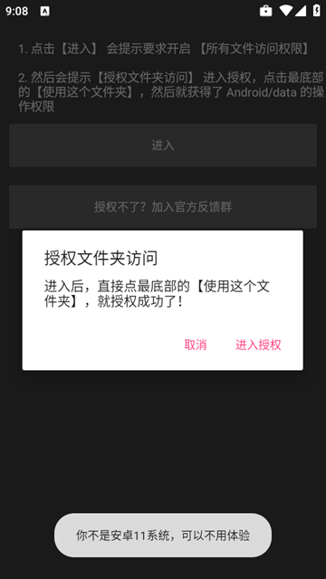 画质君正版截图2