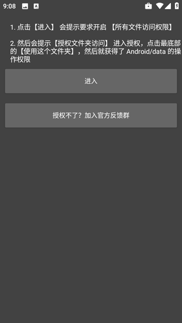 画质君正版截图0