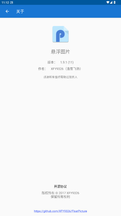 FloatPicture悬浮图片安卓版截图2