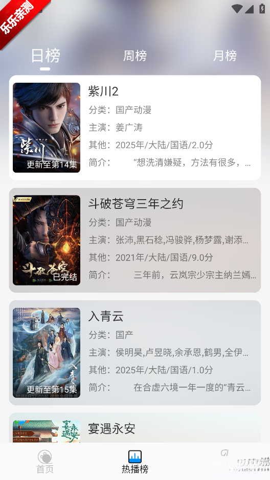 星空追剧最新版截图0